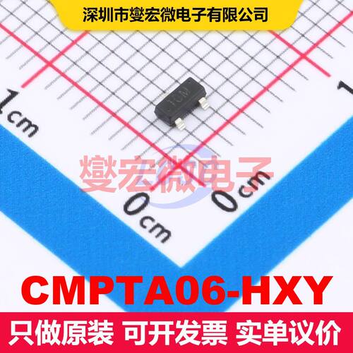 CMPTA06-HXY SOT-23 单BJT晶体管 晶体管 分立器件