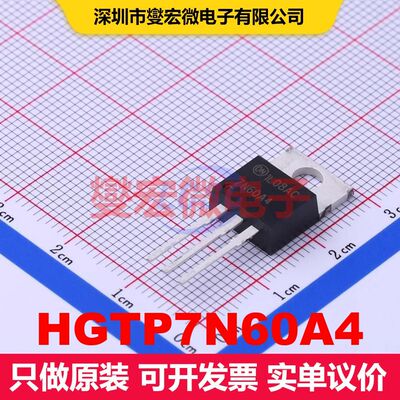 HGTP7N60A4 TO-220 单IGBT 晶体管 分立器件