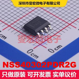 NSS40302PDR2G SOIC-8 BJT晶体管阵列 晶体管 分立器件