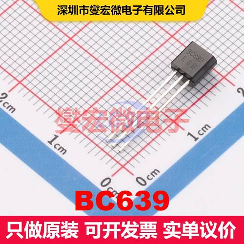 BC639 TO-92 单BJT晶体管 晶体管 分立器件