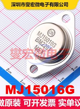 MJ15016G TO-204-2 单BJT晶体管 晶体管 分立器件