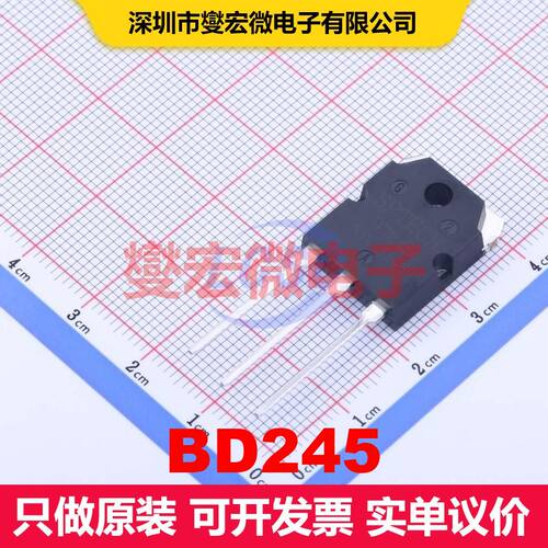 BD245 TO-3PN 单BJT晶体管 晶体管 分立器件