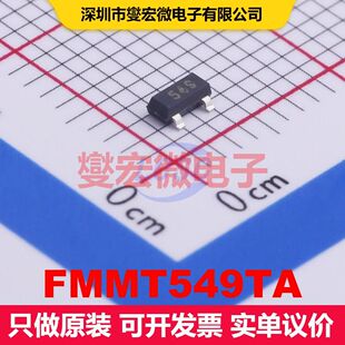 FMMT549TA SOT-23 单BJT晶体管 晶体管 分立器件