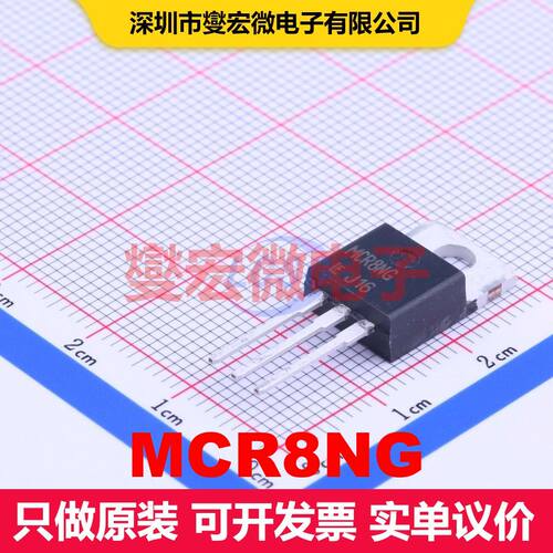 MCR8NG TO-220AB SCR可控硅 晶闸管 分立器件