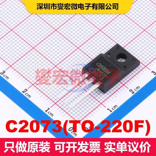 C2073(TO-220F) TO-220F 单BJT晶体管 晶体管 分立器件
