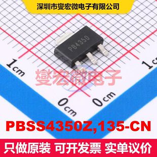 PBSS4350Z,135-CN SOT-223 单BJT晶体管 晶体管 分立器件