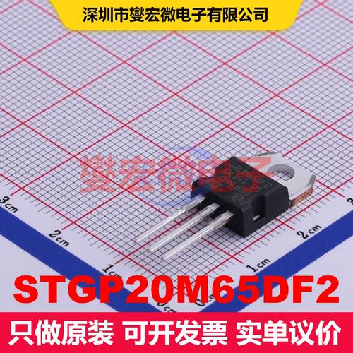 STGP20M65DF2 TO-220 IGBT 晶体管 分立器件
