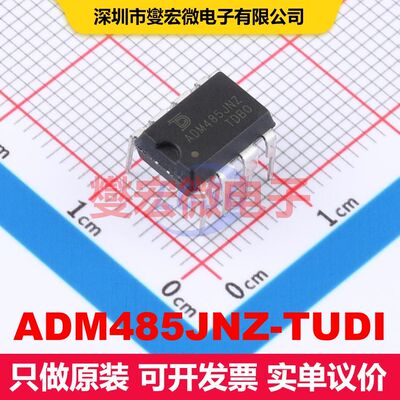 ADM485JNZ-TUDI DIP-8 驱动器/接收器/收发器 接口 集成芯片IC