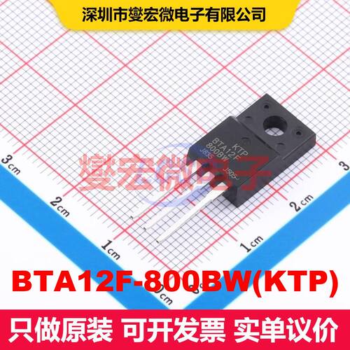 BTA12F-800BW(KTP) TO-220F 双向可控硅 晶闸管 分立器件