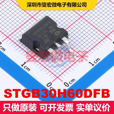 STGB30H60DFB D2PAK 单IGBT 晶体管 分立器件