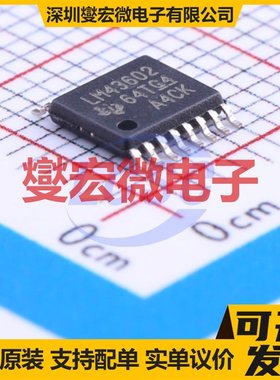 LM43602PWPR HTSSOP-16-EP DC-DC电源转换器芯片IC