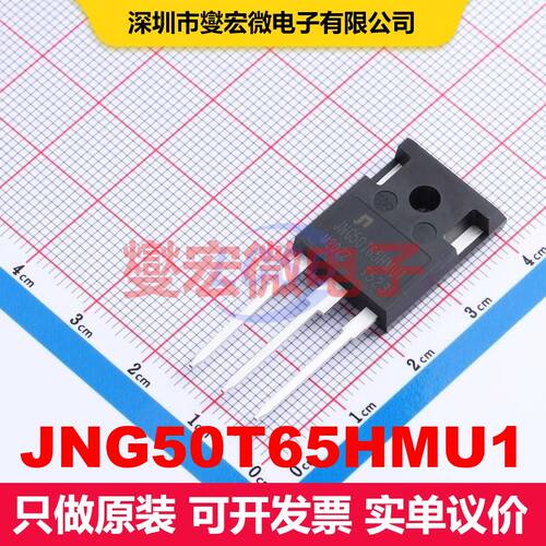 JNG50T65HMU1 TO-247 单IGBT 晶体管 分立器件