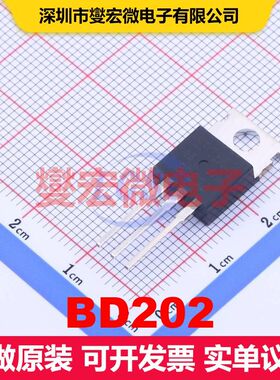 BD202 TO-220C 单BJT晶体管 晶体管 分立器件