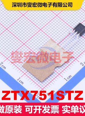 ZTX751STZ TO-92-3 单BJT晶体管 晶体管 分立器件