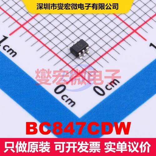 BC847CDW SOT-363 单BJT晶体管 晶体管 分立器件