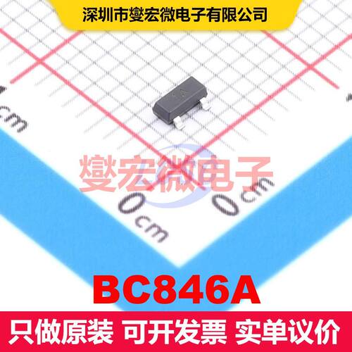 BC846A SOT-23 单BJT晶体管 晶体管 分立器件