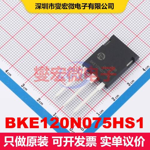 BKE120N075HS1 TO247-3PLUS IGBT 晶体管 分立器件