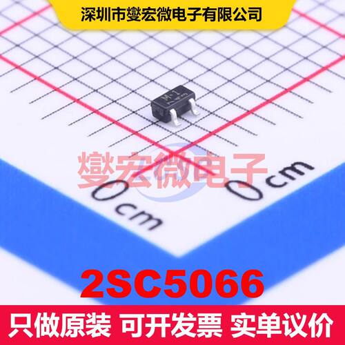 2SC5066 SOT-323(SC-70) 单BJT晶体管 晶体管 分立器件