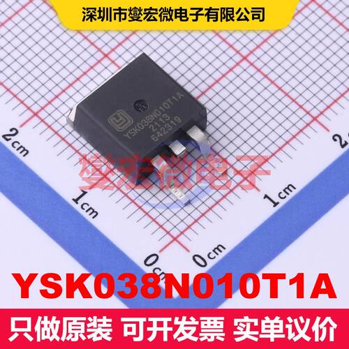 YSK038N010T1A TO-263 IGBT 晶体管 分立器件