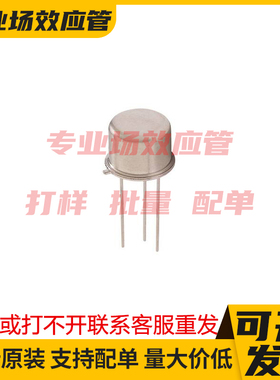 原装进口 2N6800 2N6802 2N6849 2N6901 TO-39 MOS管
