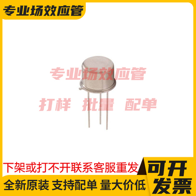 原装进口 JANTXV2N6901 VN2210N2 VP2206N2 SMK0990CI TO39 MOS管