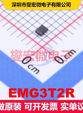 EMG3T2R SOT-553-5 预偏置晶体管阵列 晶体管 分立器件