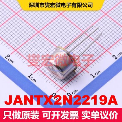 JANTX2N2219A TO-39 单BJT晶体管 晶体管 分立器件