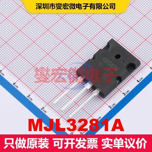 MJL3281A TO-3PL 单BJT晶体管 晶体管 分立器件