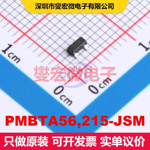 PMBTA56,215-JSM SOT-23 单BJT晶体管 晶体管 分立器件