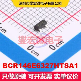 BCR146E6327HTSA1 SOT-23 预偏置单晶体管 晶体管 分立器件