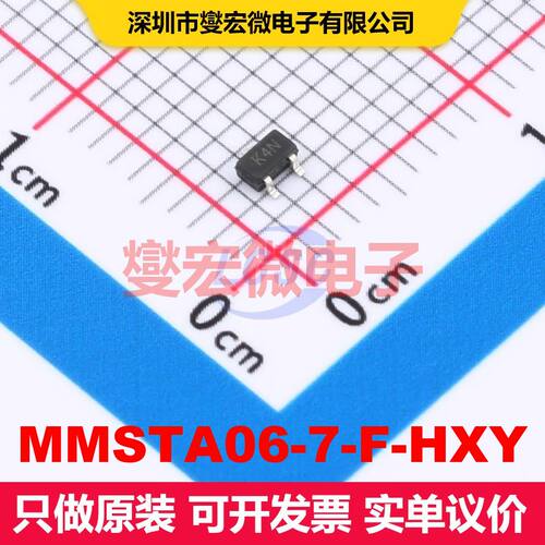 MMSTA06-7-F-HXY SOT-323 单BJT晶体管 晶体管 分立器件
