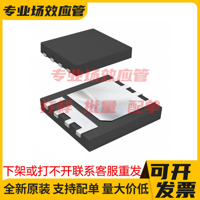 BSZ014NE2LS5IF BSZ017NE2LS5I TSDSON-8 MOSFET稳压管
