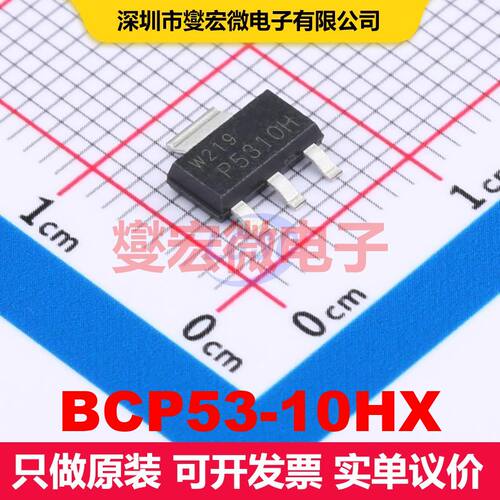 BCP53-10HX SOT-223 单BJT晶体管 晶体管 分立器件