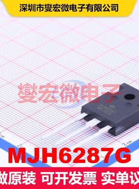 MJH6287G TO-247 单BJT晶体管 晶体管 分立器件