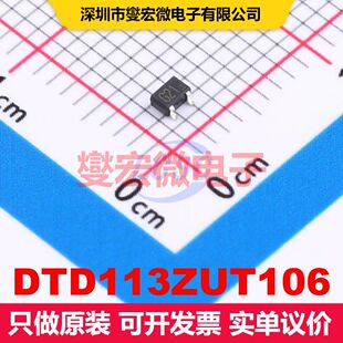 DTD113ZUT106 SOT-323 预偏置单晶体管 晶体管 分立器件