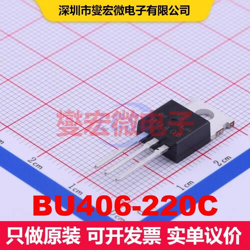 BU406-220C TO-220 单BJT晶体管 晶体管 分立器件