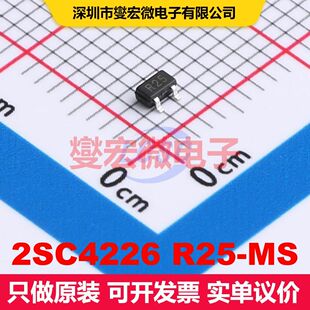 2SC4226 R25-MS SOT-323 单BJT晶体管 晶体管 分立器件