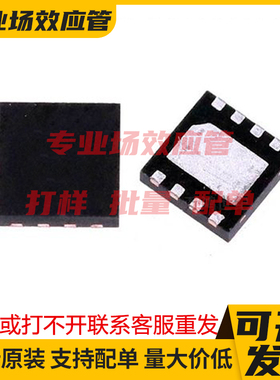 FDMS3572 DFN8 MOS管 稳压器IC