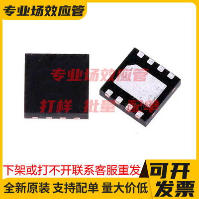 FDMS3672 DFN8 MOS管 稳压器IC