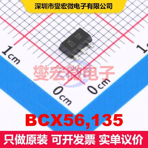 BCX56,135 SOT-89 单BJT晶体管 晶体管 分立器件