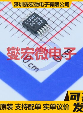 LTC3388EMSE-3#PBF MSOP-10-EP DC-DC电源转换器芯片IC