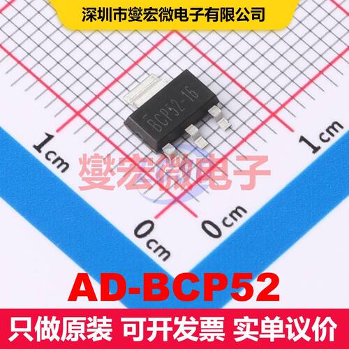 AD-BCP52 SOT-223 BJT晶体管 晶体管 分立器件