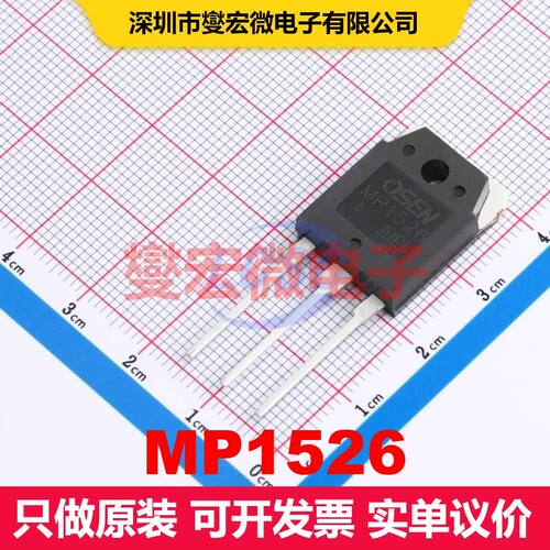 MP1526 TO-3PNB 单BJT晶体管 晶体管 分立器件