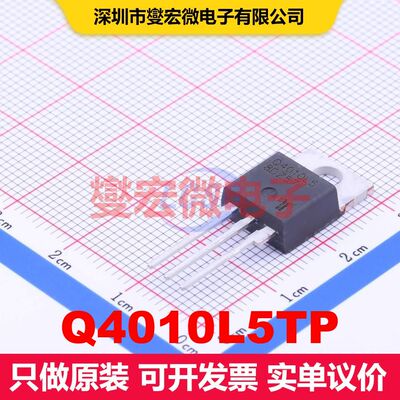 Q4010L5TP TO-220AB-L 双向可控硅 晶闸管 分立器件