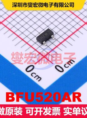 BFU520AR SOT-23(TO-236AB) 单BJT晶体管 晶体管 分立器件
