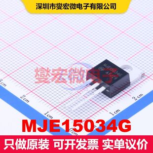 MJE15034G TO-220 单BJT晶体管 晶体管 分立器件
