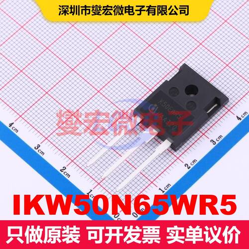 IKW50N65WR5 TO-247-3 单IGBT 晶体管 分立器件