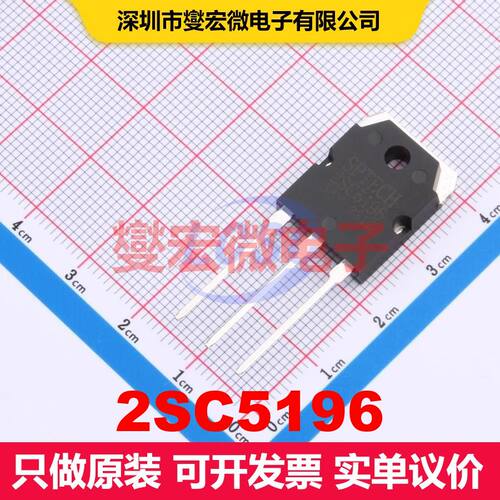 2SC5196 TO-3PI 单BJT晶体管 晶体管 分立器件