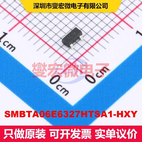 SMBTA06E6327HTSA1-HXY SOT-23 BJT晶体管 晶体管 分立器件