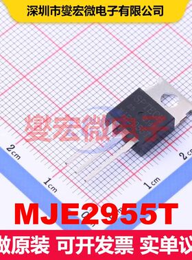 MJE2955T TO-220C 单BJT晶体管 晶体管 分立器件